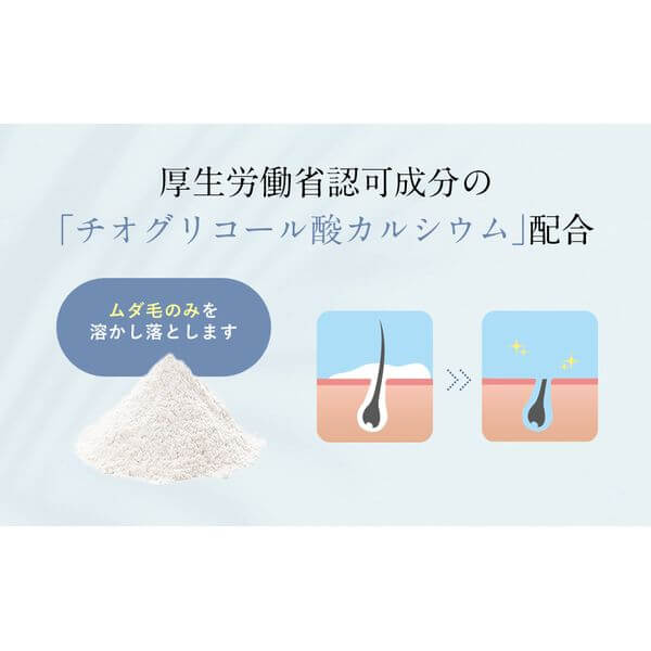 Hair Removal Cream 150g - imy Shop Japan
