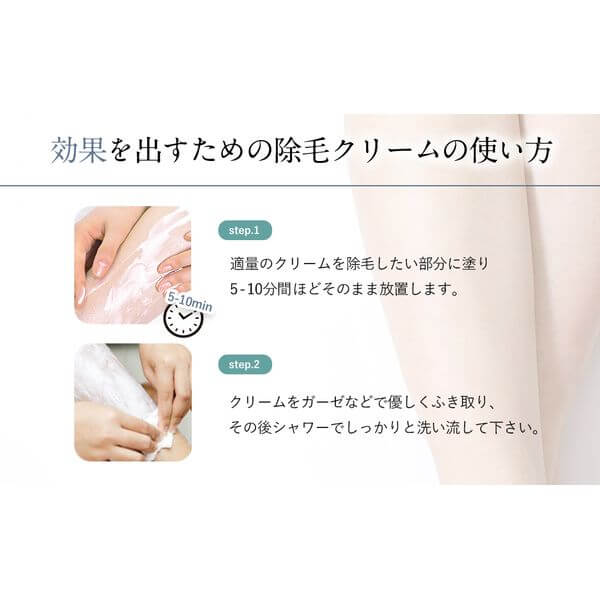 Hair Removal Cream 150g - imy Shop Japan