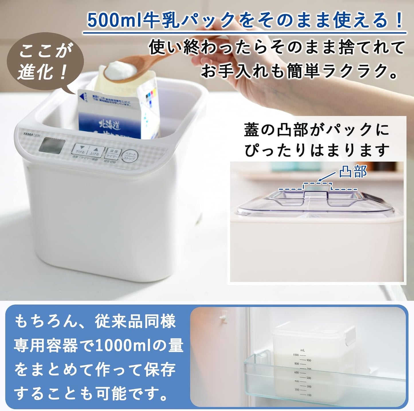 優格機 1L YXA-101