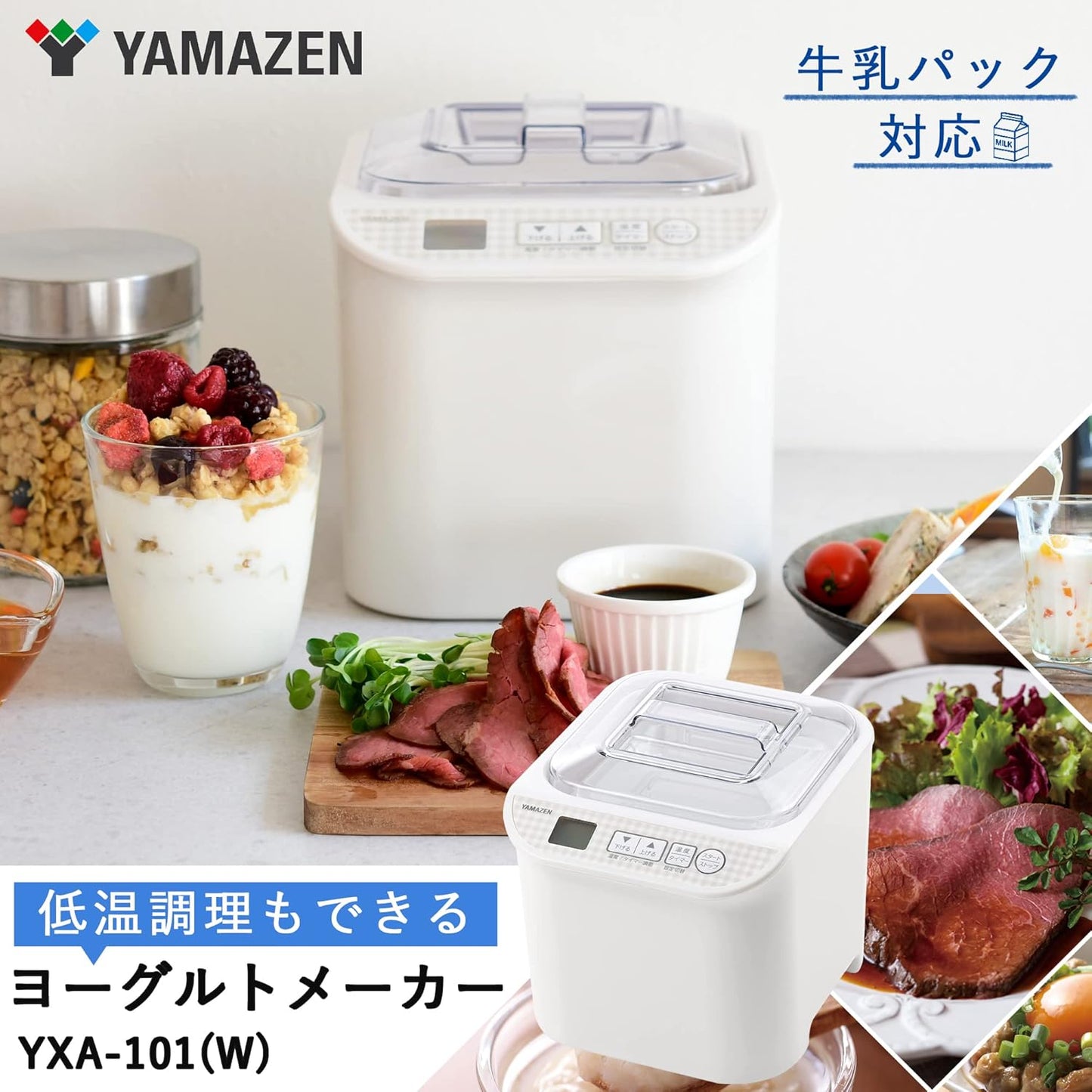 優格機 1L YXA-101