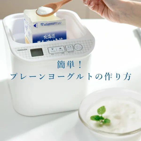 優格機 1L YXA-101