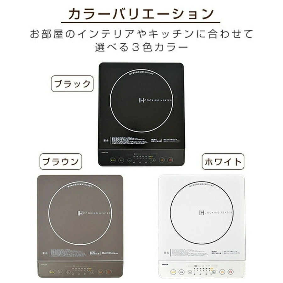 Cooking Heater YEN-S140 - imy Shop Japan