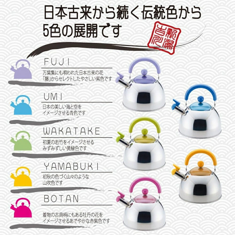 Whistling Kettle 1.8L/2.5L SJ1686 - imy Shop Japan