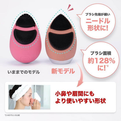 EMS微電流洗臉刷 MS-71