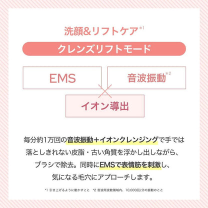 EMS微電流洗臉刷 MS-71