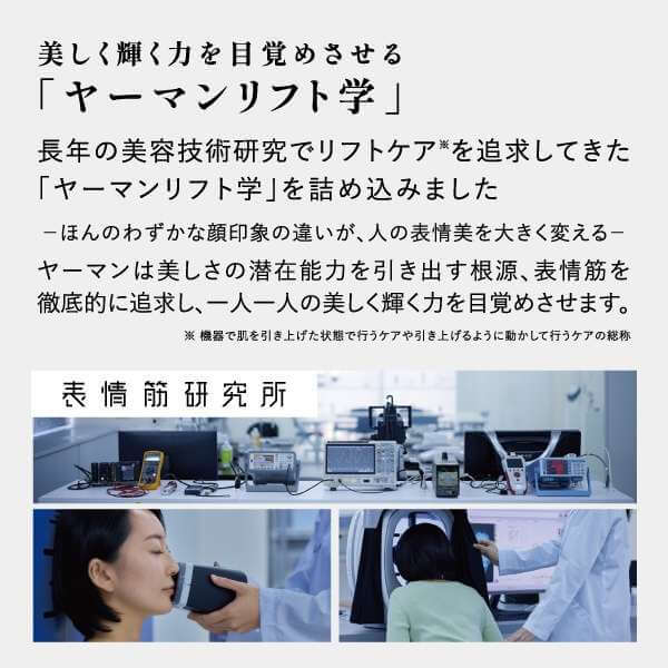 Liftology Lift-Care Beauty Device YJFD1N - imy Shop Japan