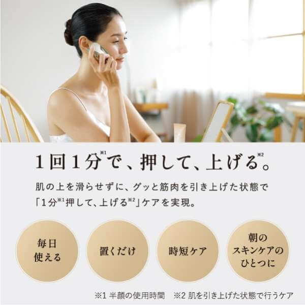 Liftology Lift-Care Beauty Device YJFD1N - imy Shop Japan