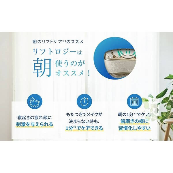 Liftology Lift-Care Beauty Device YJFD1N - imy Shop Japan