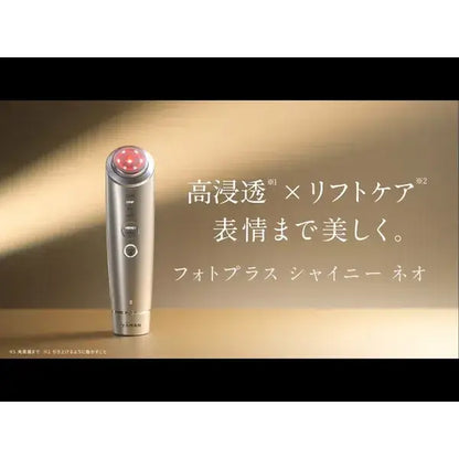RF Beauty Device Photo PLUS Shiny NEO YJFM18N - imy Shop Japan