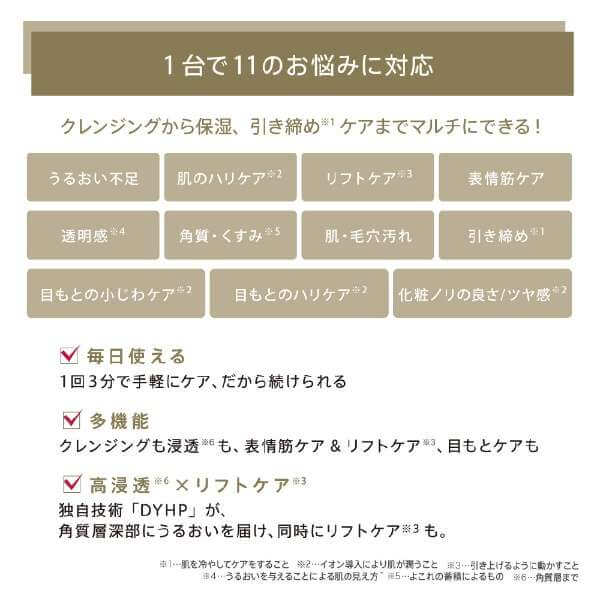 RF Beauty Device Photo PLUS Shiny NEO YJFM18N - imy Shop Japan