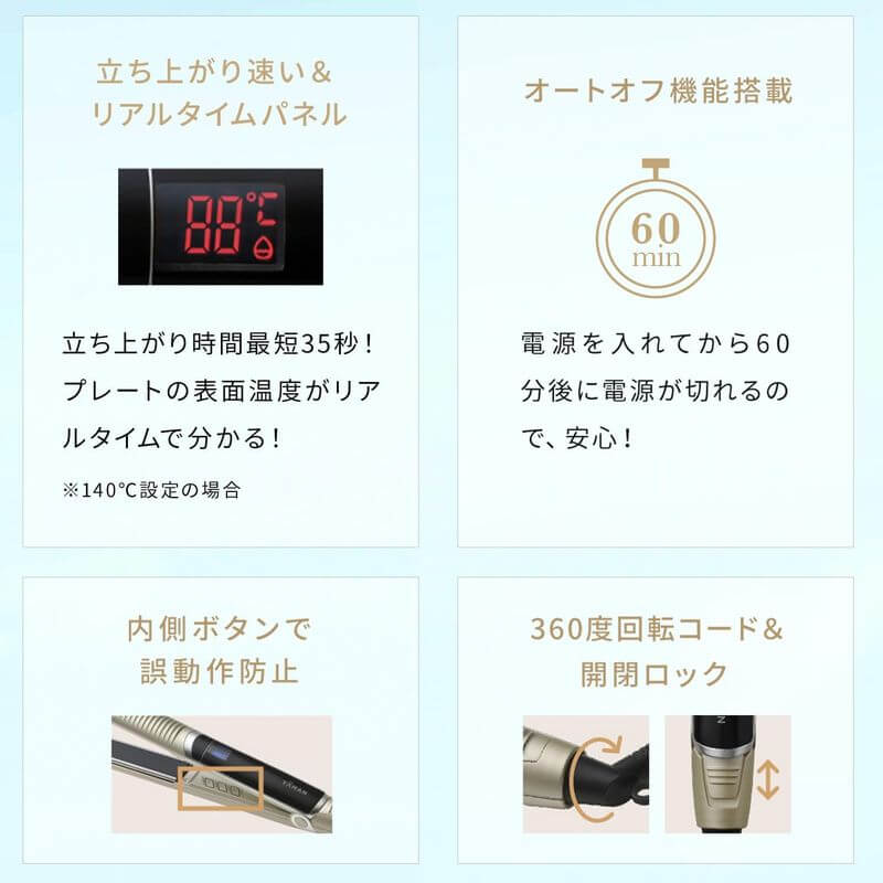 水潤光感離子夾 PlusSmooth Iron Photo Ion Plus YJHB6N