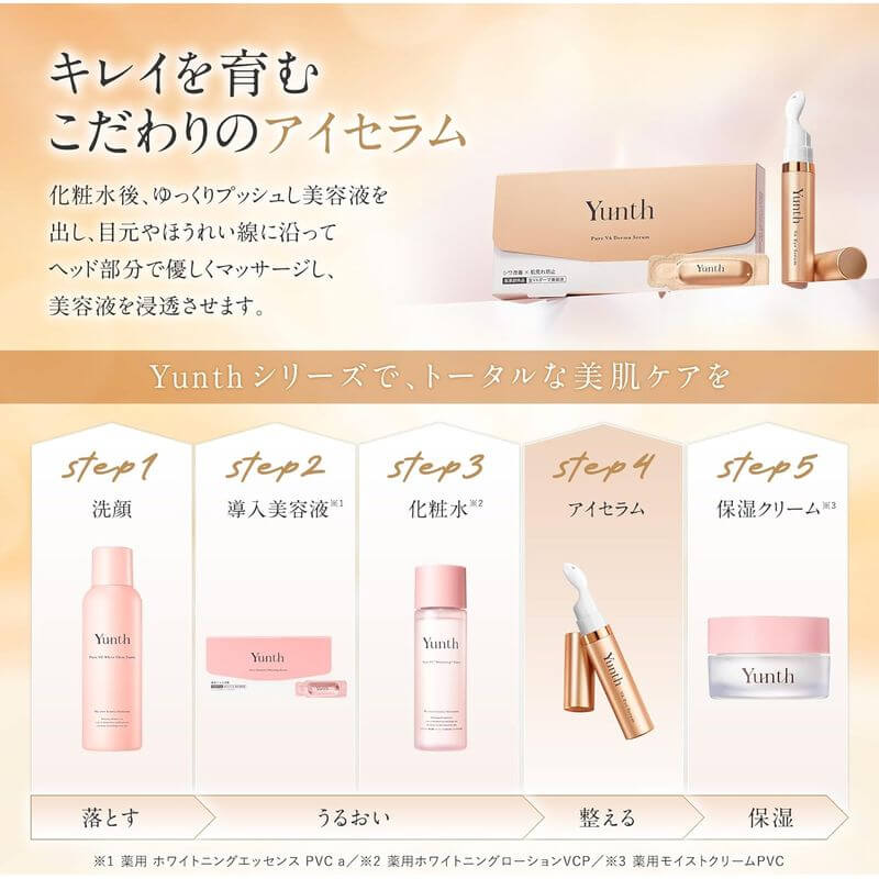 VA抗皺濃縮眼部精華 10ml