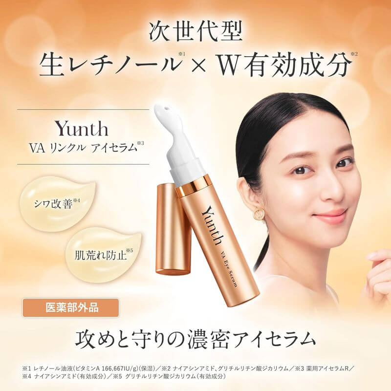 VA抗皺濃縮眼部精華 10ml