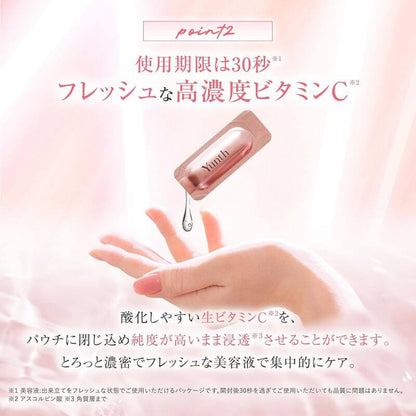 維他命C美白導入精華 1mlx28包