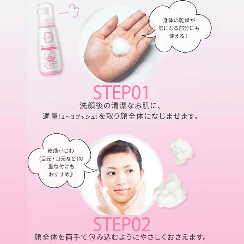 All in One 保濕泡泡乳液 100g