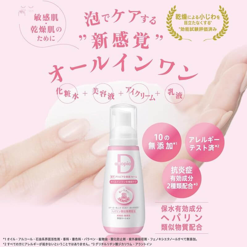 All in One 保濕泡泡乳液 100g