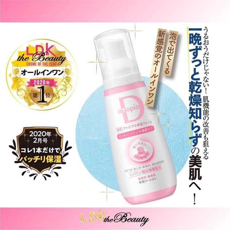 All in One 保濕泡泡乳液 100g