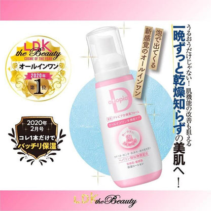 All in One 保濕泡泡乳液 100g