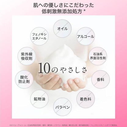 All in One 保濕泡泡乳液 100g