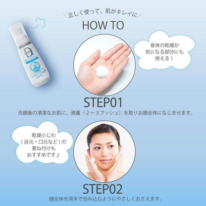 美白保濕泡泡乳液 100g