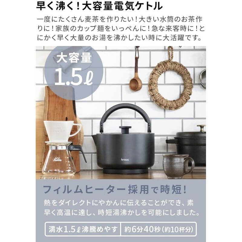 YAKAN Kettle 大容量快煮壺 1.5L VBKK001-BK