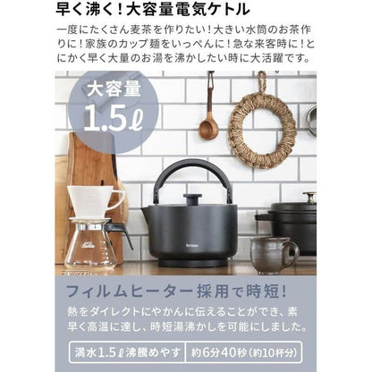 YAKAN Kettle 大容量快煮壺 1.5L VBKK001-BK