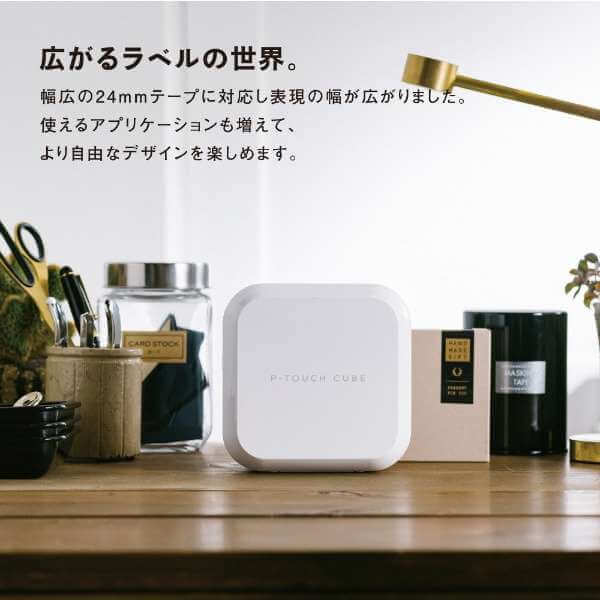 P-Touch Cube Label Writer 0.14-0.5 inch (24 mm) Width PT-P710BT - imy Shop Japan