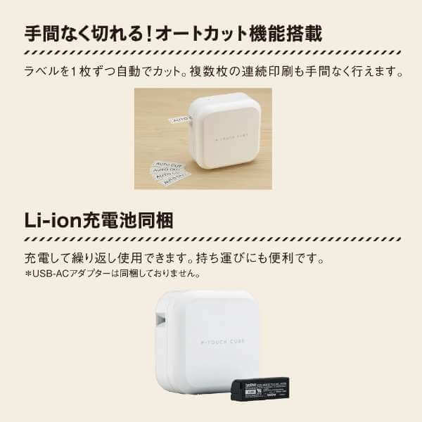 P-Touch Cube Label Writer 0.14-0.5 inch (24 mm) Width PT-P710BT - imy Shop Japan