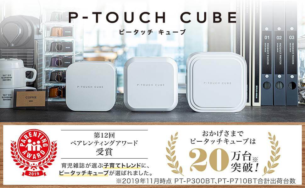 P-Touch Cube Label Writer 0.14-0.5 inch (24 mm) Width PT-P710BT - imy Shop Japan