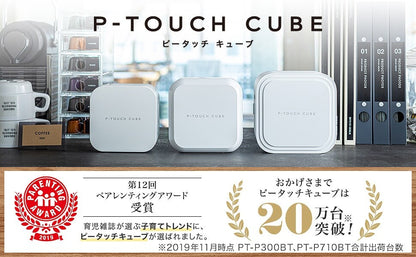 P-Touch Cube Label Writer 0.14-0.5 inch (3.5-12 mm) Width PT-P300BT - imy Shop Japan
