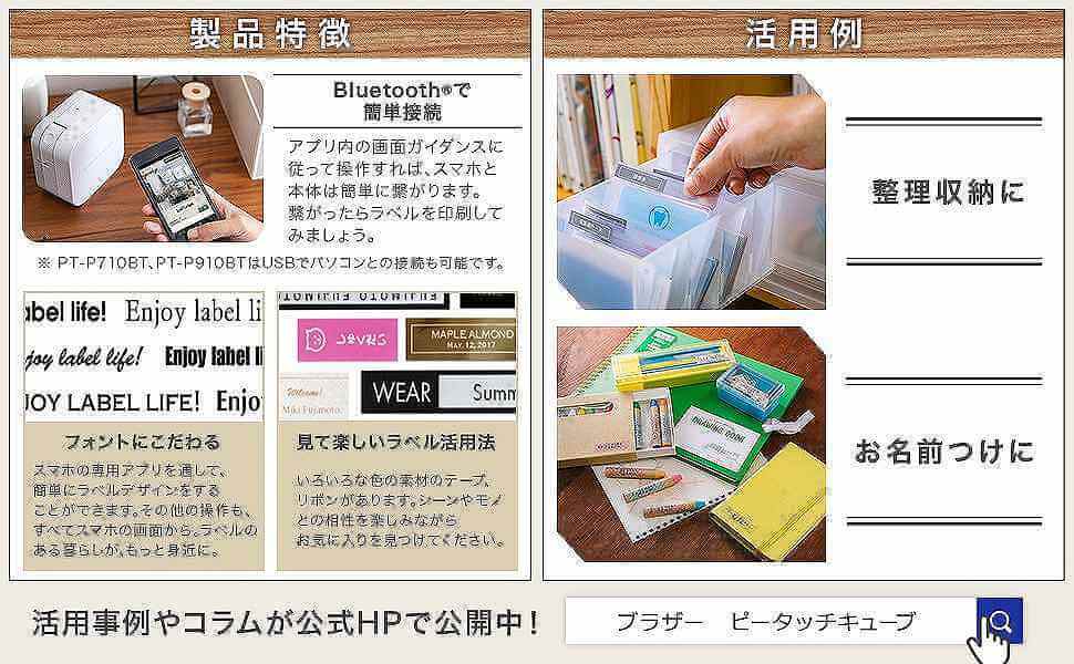 P-Touch Cube Label Writer 0.14-0.5 inch (3.5-12 mm) Width PT-P300BT - imy Shop Japan