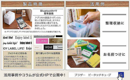 P-Touch Cube Label Writer 0.14-0.5 inch (3.5-12 mm) Width PT-P300BT - imy Shop Japan