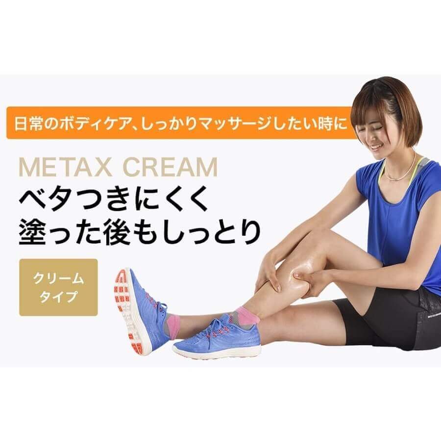 Metax Cream/Lotion EY17 - imy Shop Japan