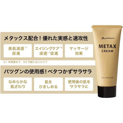 Metax Cream/Lotion EY17 - imy Shop Japan