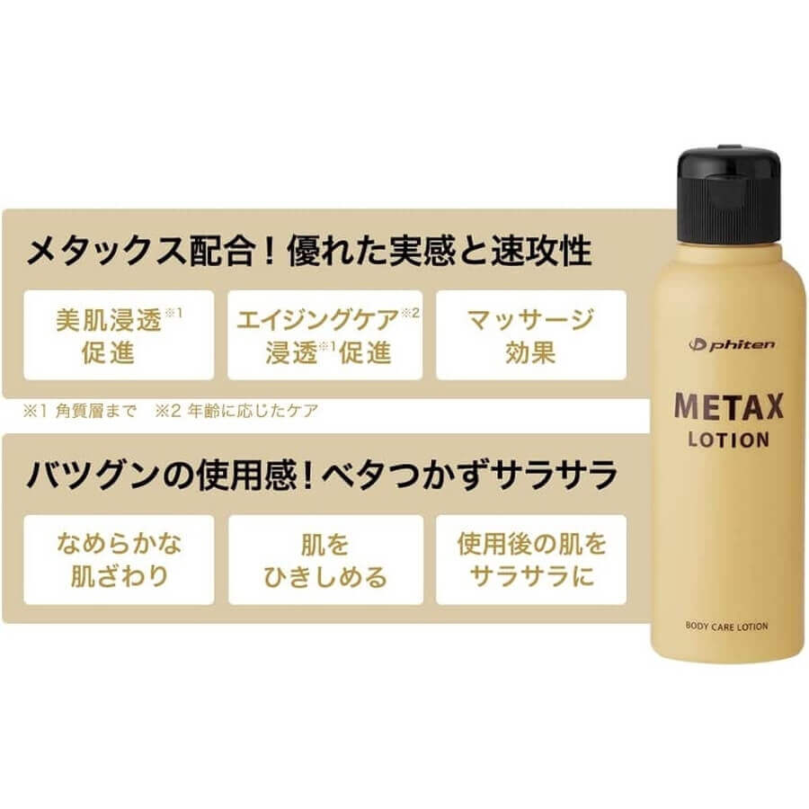 Metax Cream/Lotion EY17 - imy Shop Japan