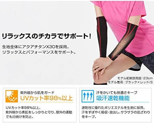 Sport Comppression Arm Sleeve X30 2 pieces SL535 - imy Shop Japan