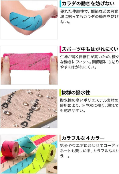 Titan Tape X30 for Sport 5.0cmX4.5m PU754 - imy Shop Japan