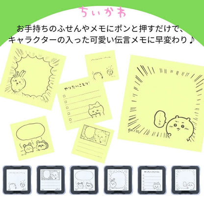 Chiikawa Memo Stamp