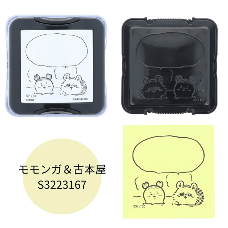 Chiikawa Memo Stamp
